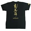 (ぶーでんしょうてん)豊天商店 龍馬伝　半袖Tシャツ