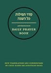 Hebrew Daily Prayer Book Leather