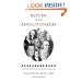 Return of the Revolutionaries: The Case for Reincarnation and Soul Groups Reunited
