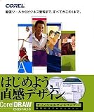 『CorelDRAW Essentials 3 日本語版 オフィシャルガイドブック付』の写真