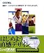 CorelDRAW Essentials 3 日本語版 オフィシャルガイドブック付