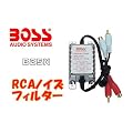 RCA�m�C�Y�t�B���^�[ �A�C�\���[�^ B25N BOSS AUDIO