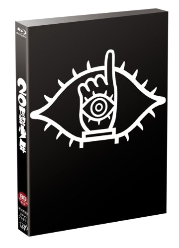 20世紀少年 BDセット (本編BD3枚+特典DVD1枚)※初回生産限定 [Blu-ray]