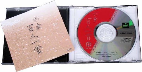 Ogura hyakunin issyu (Poem card) CD-ROM (final edition) by Oishi Tengudo