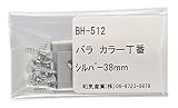 WAKI バラ カラー丁番 シルバー 38mm BH-512