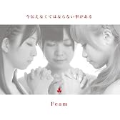 今伝えなくてはならない事がある