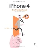 iPhone 4 The Friendly Manual
