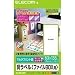 背ラベル ファイルBOX用/A4サイズ/6面付でAmazonアフィリエイトツール