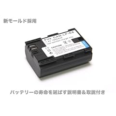 キヤノン LP-E6 互換バッテリー EOS 5DMkII,7D,60D ◆残量表示&純正充電器対応