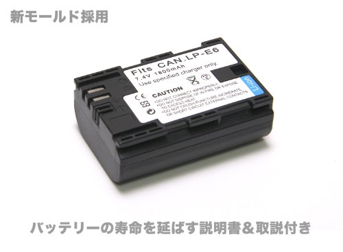 キヤノン LP-E6 互換バッテリー EOS 5DMkII,7D,60D ◆残量表示＆純正充電器対応