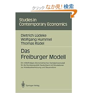 【クリックでお店のこの商品のページへ】Das Freiburger Modell: Ein mittelfristiges oekonometrisches Vierteljahresmodell fuer die Bundesrepublik Deutschland mit Simulationen zur Arbeitszeitverkuerzung und Steuerreform (Studies in Contemporary Economics): Dietrich Luedeke, Wolfgang Hummel, T