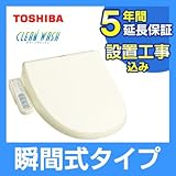 【設置無料＆延長保証付き】東芝 温水洗浄便座 クリーンウォッシュ SCS-S300 パステルアイボリー SCS-S300-enho-setti