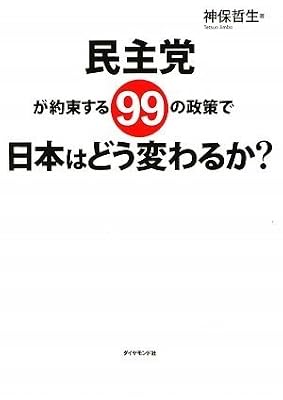 ̱���ޤ���«����99�����������ܤϤɤ��Ѥ�뤫?
