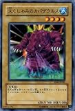 【遊戯王カード-ストラクチャーデッキ収録-】 大くしゃみのカバザウルスSD09-JP002-N
