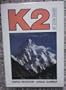 K2: Savage Mountain, Savage Summer