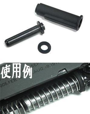 ガーダー【ガスガンパーツ】東京マルイ 1911A1用 スティールスプリングガイド & キャップ