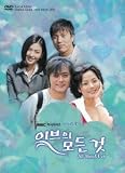 「イヴのすべて」ビジュアル オリジナル サウンドトラックDVD