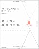 君に贈る最後の手紙