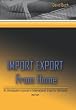 IMPORT EXPORT From Home: An introductory course in International trade for the home worker