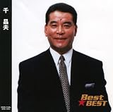 千昌夫「Best★BEST」 千昌夫