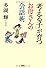 「考える子」が育つお母さんの会話術