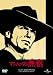 �ޥ�ϥå���̵�� [DVD]