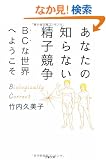 ���Ȃ��̒m��Ȃ����q�����\BC�Ȑ��E�ւ悤���� (���t����)