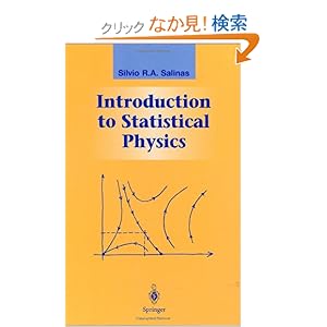 【クリックでお店のこの商品のページへ】Introduction to Statistical Physics (Graduate Texts in Contemporary Physics): Silvio Salinas: 洋書