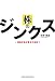 株のジンクス