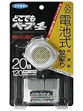 どこでもベープNO.1 NEOセット ホワイト