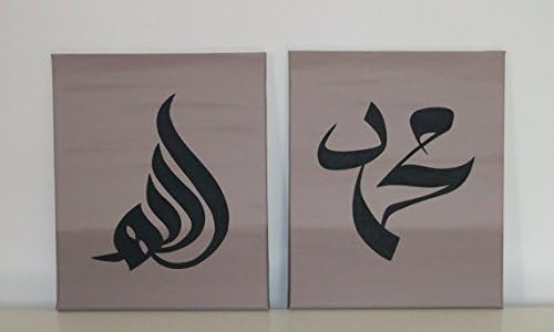 STAND BY YOU Arabic Calligraphy Light Brown Islamic Wall Art 2 Piece Oil Painting On Canvas For Home Decor