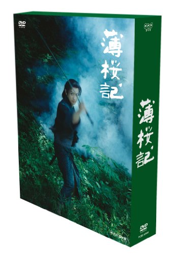 NHK DVD 薄桜記 DVD-BOX 山本耕史 柴本幸 高橋和也 ともさかりえ
