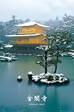 Kinkakuji, Japan (Asian Temple in Winter) Art Poster Print - 24