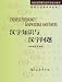 Chinese Philology: Knowledge and Issues