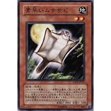 遊戯王 素早いムササビ 【ノーマル】 EXP2-JP007 ×3枚組セット