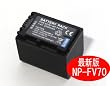 SONY【ソニー】NP-FV70 最新機種対応互換バッテリーHDR-CX180/CX560C/700V/PJ20/PJ40/TD10 【2500mAh】
