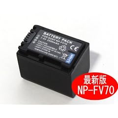 SONY【ソニー】NP-FV70 最新機種対応互換バッテリーHDR-CX180/CX560C/700V/PJ20/PJ40/TD10 【2500mAh】全国送料無料