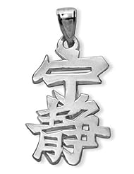 Sterling Silver Chinese "Serenity" Kanji Symbol Charm