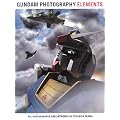GUNDAM PHOTOGRAPHY ELEMENTS�\�K���_���t�H�g�O���t�B�[�G�������g (D�Z���N�V����)