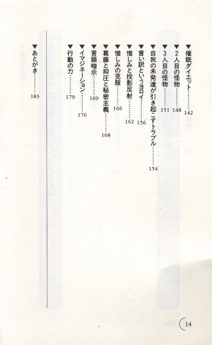 Cover image : 催眠術の極め方 ―瞬間催眠術を超えた伝説の技法が習得できる！