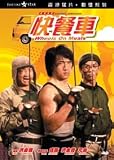 WHEELS ON MEALS Digitally Re-Mastered DVD (Region 3) (NTSC) Jackie Chan, sammo Hung, Yuen Biao