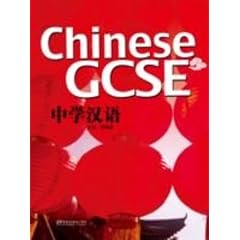 Chinese GCSE