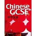 Chinese GCSE