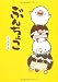 ぶんちょこ