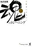 ���̃g���[�j���O