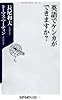英語でケンカができますか? (角川oneテーマ21)