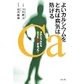 �悢�J���V�E�����Ƃ�Εa�C�͖h����