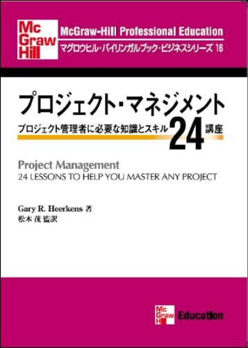 Cover image : Project Management -24 LESSONS TO HELP YOU MASTER ANY PROJECT