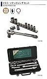 ASH ソケットレンチセット9.5□×17PCS VO3120