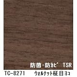 抗菌・防カビ仕様の粘着付き化粧シート ウォルナット柾目（木目調）ヨコ サンゲツ リアテック TC-8271 122cm巾×10m巻【日本製】